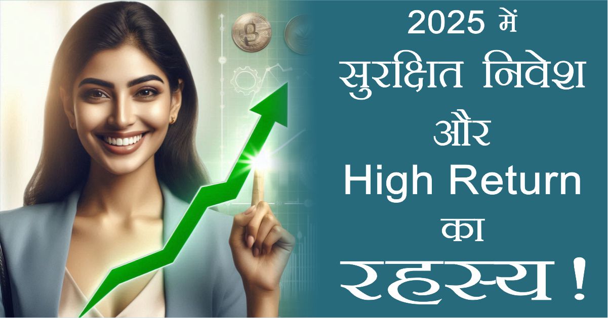 High Return with Safe Investment in 2025