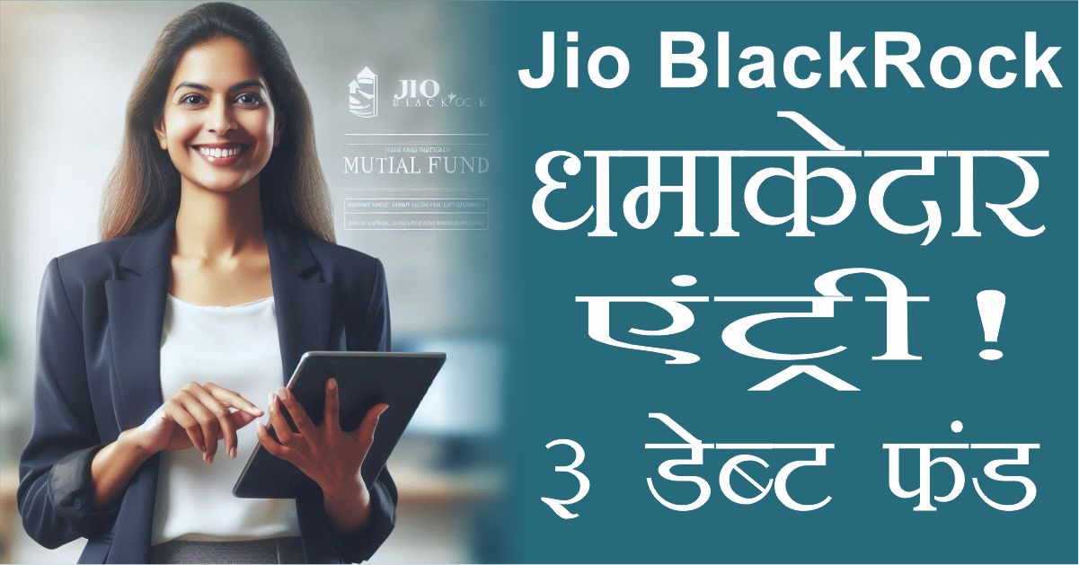 Jio Blackrock Mutual Fund