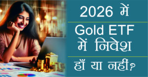 Gold ETF investment in 2026, yes or no