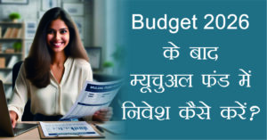 How to invest after budget 2026 in mutual funds