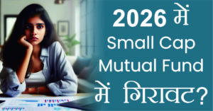 Small Cap Mutual Fund